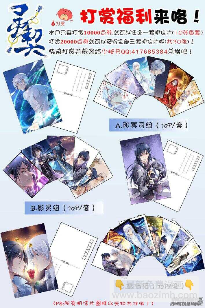 🍔灵契 246：想要守护你的心（上） 第23页
