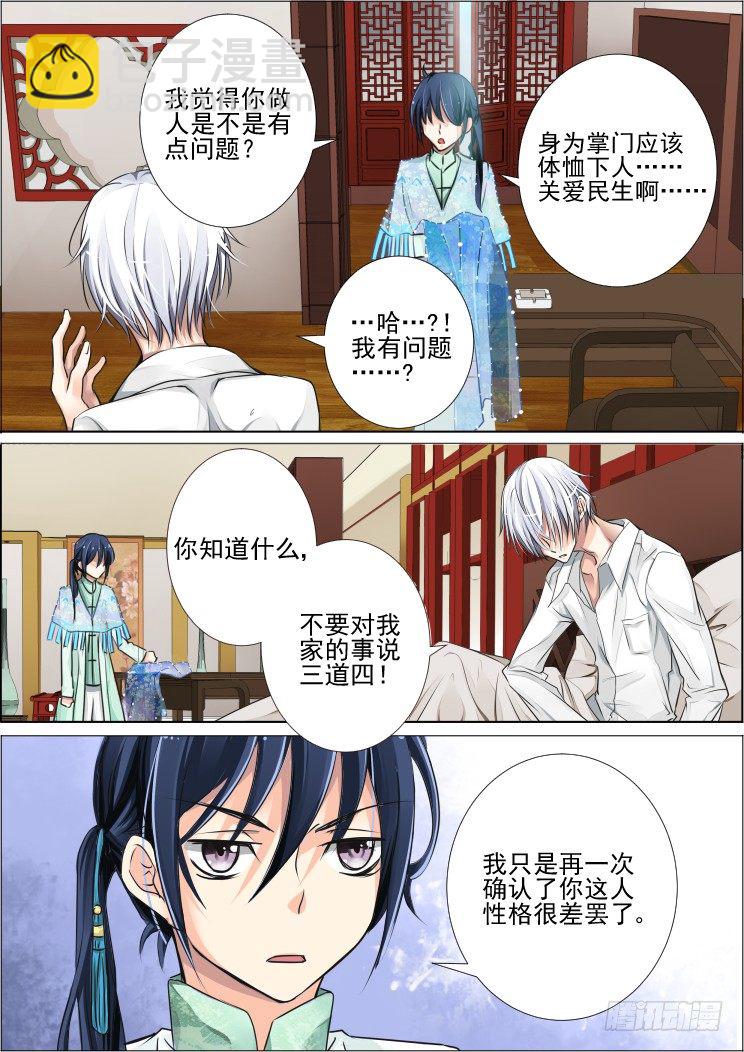 🍔灵契 27：生猴子 第7页