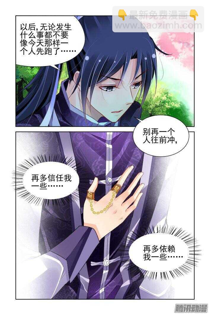 🍔灵契 250：打完收工 第10页