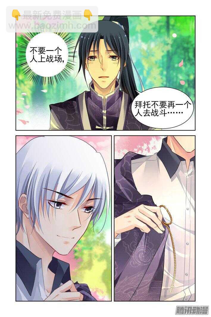 🍔灵契 250：打完收工 第11页