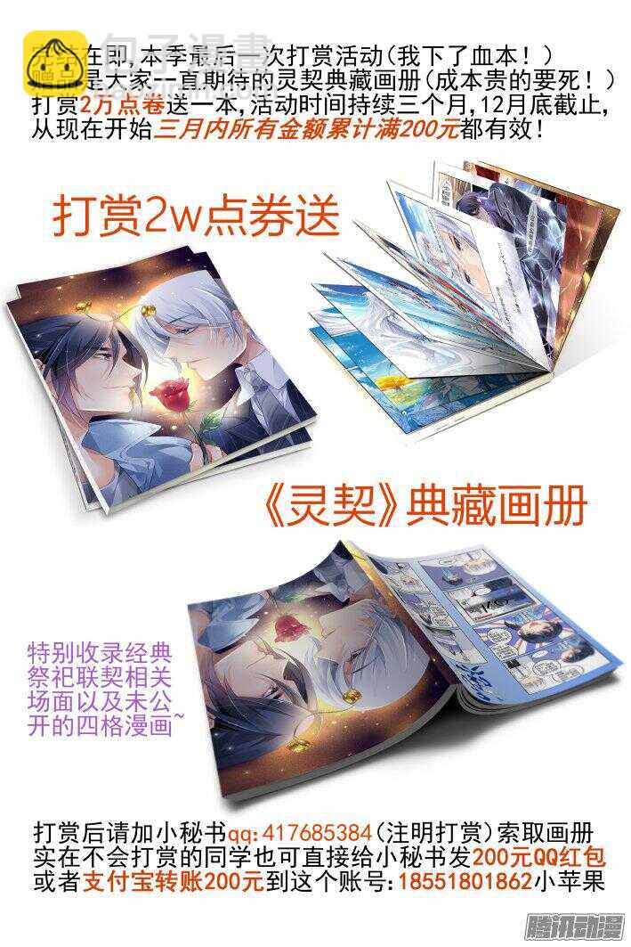 🍔灵契 250：打完收工 第13页