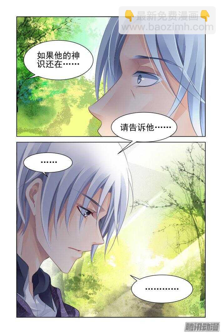 🍔灵契 250：打完收工 第2页