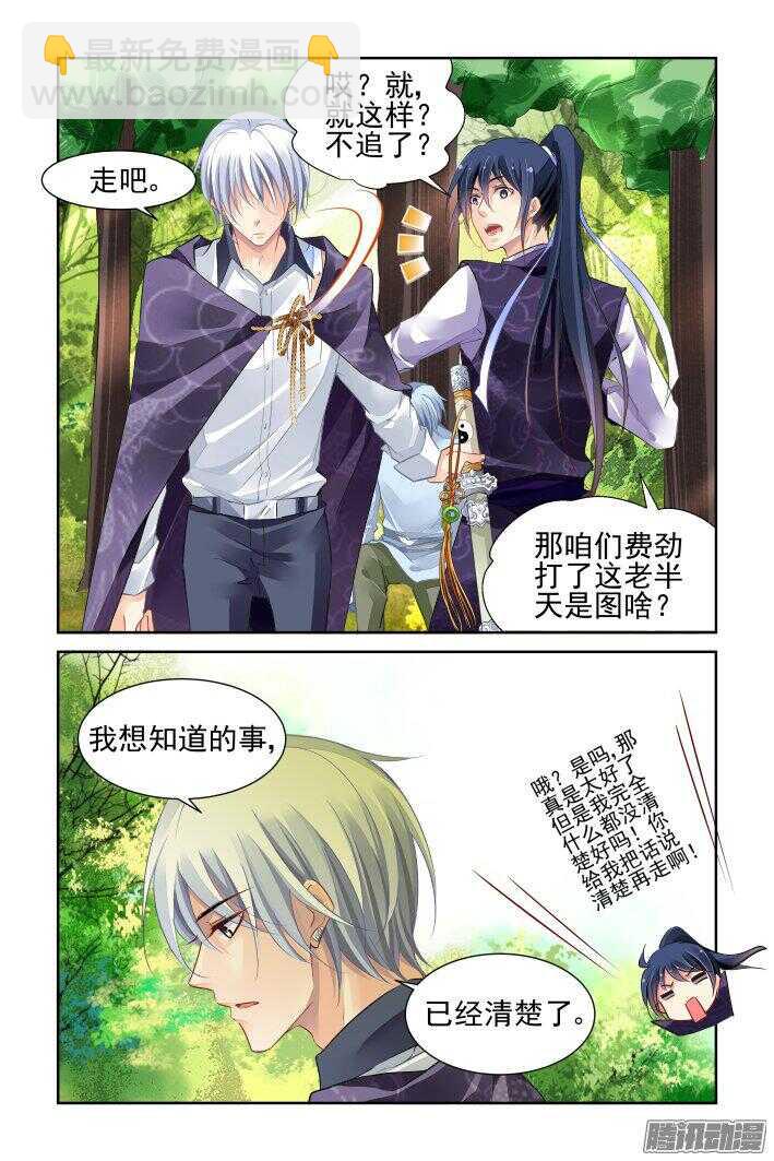 🍔灵契 250：打完收工 第4页
