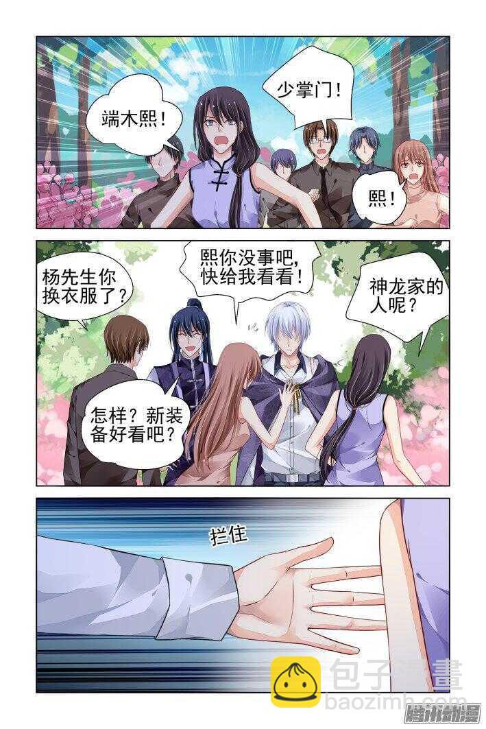🍔灵契 250：打完收工 第6页