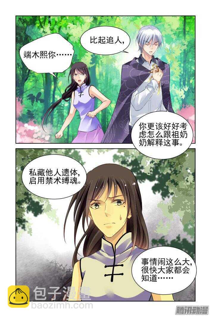 🍔灵契 250：打完收工 第8页