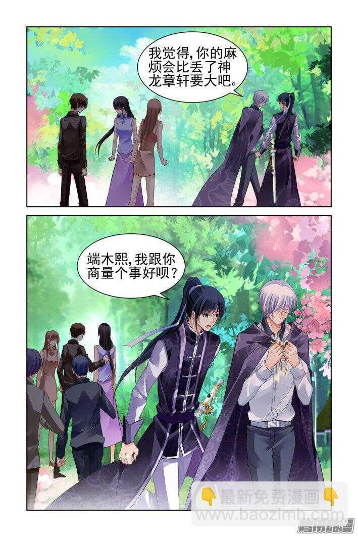 🍔灵契 250：打完收工 第9页