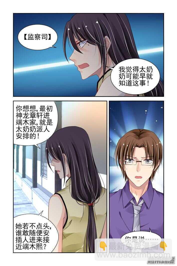🍔灵契 252：尾声·关于寺芸 第11页