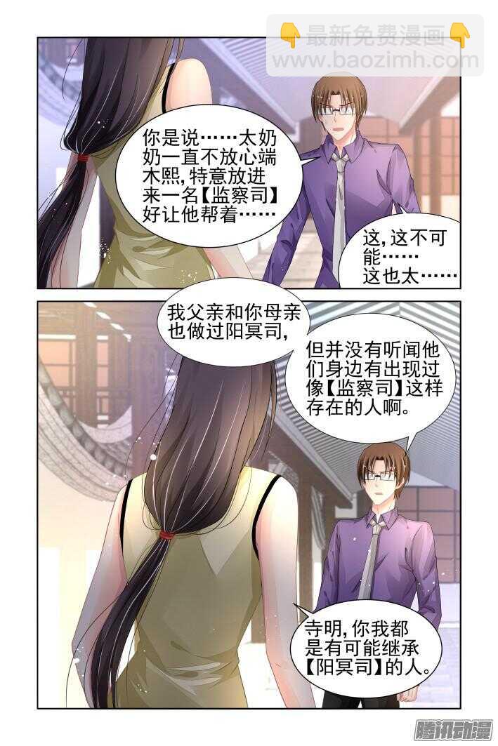 🍔灵契 252：尾声·关于寺芸 第12页