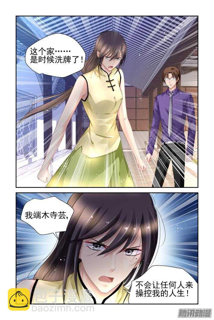 🍔灵契 252：尾声·关于寺芸 第14页