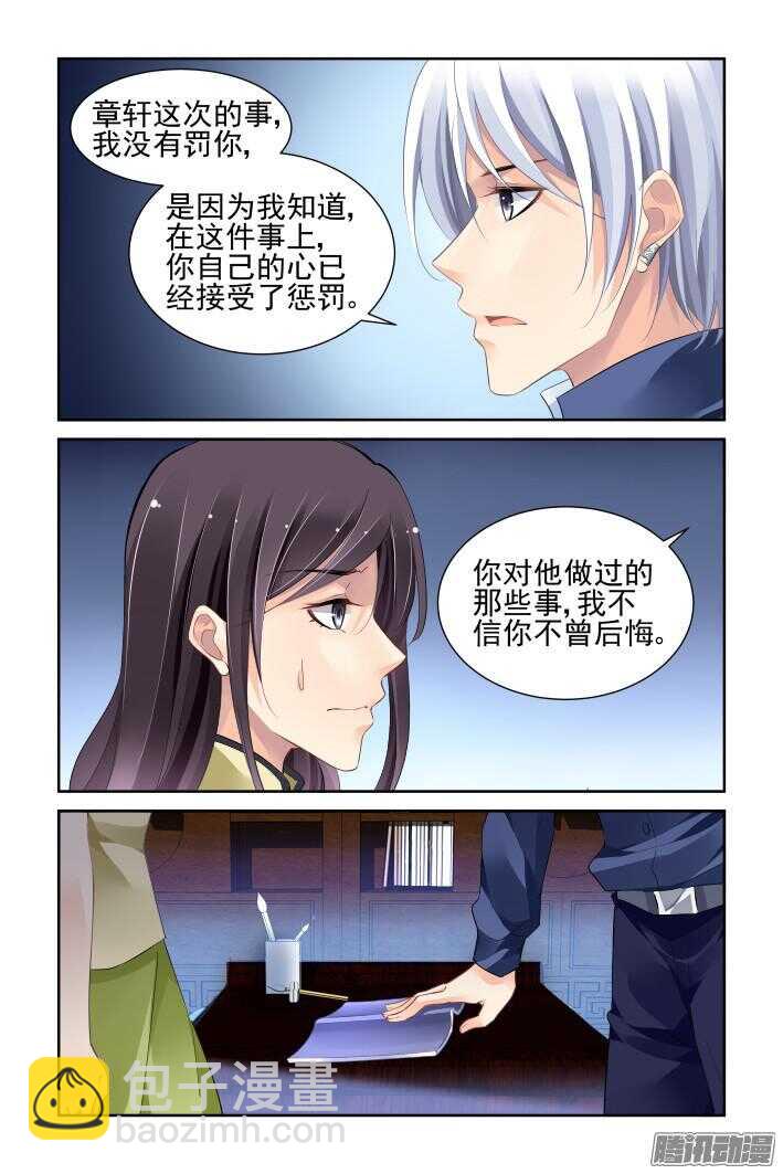 🍔灵契 252：尾声·关于寺芸 第4页