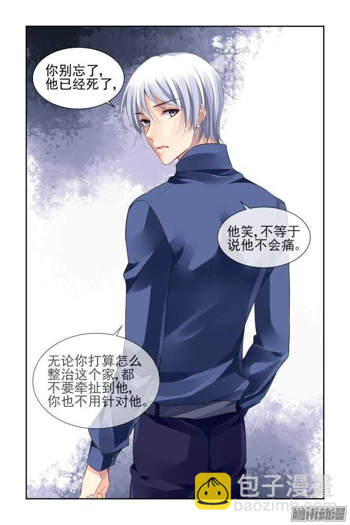 🍔灵契 252：尾声·关于寺芸 第6页