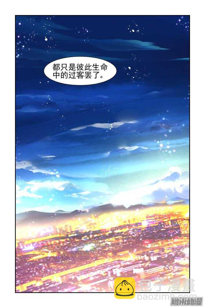 🍔灵契 252：尾声·关于寺芸 第9页