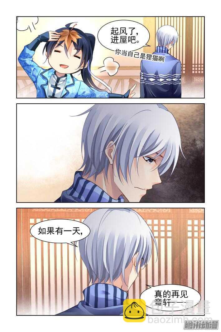 🍔灵契 254：尾声·关于杨敬华 第11页