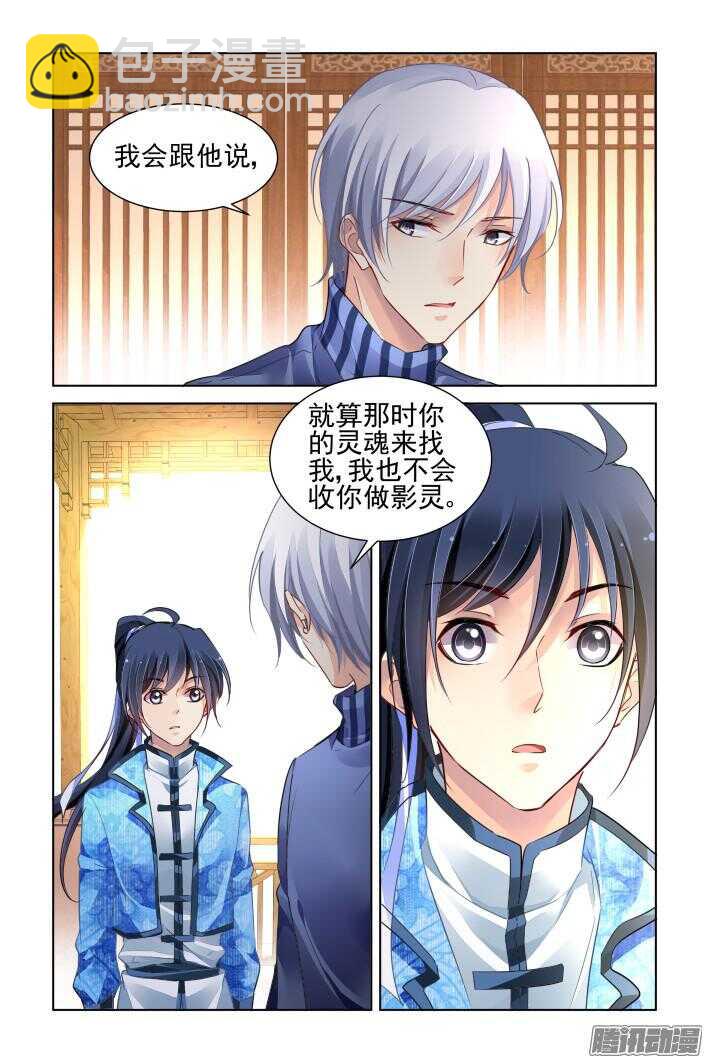 🍔灵契 254：尾声·关于杨敬华 第12页