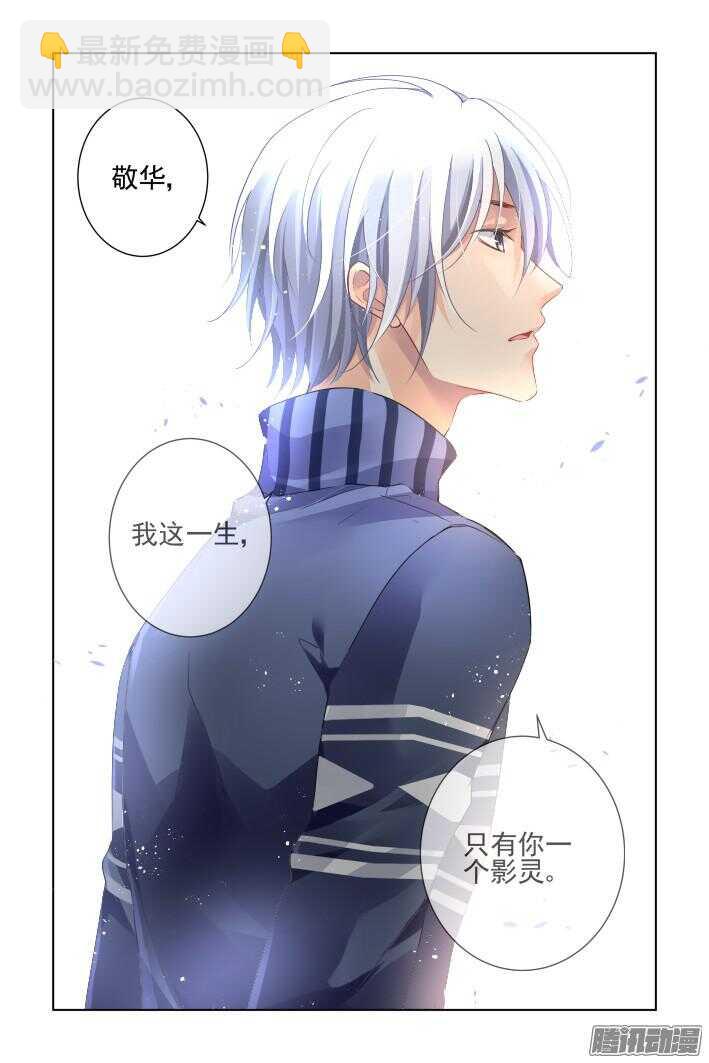 🍔灵契 254：尾声·关于杨敬华 第13页