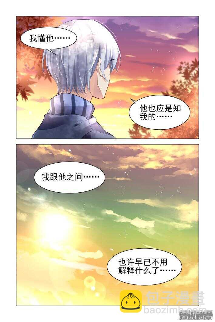 🍔灵契 254：尾声·关于杨敬华 第3页