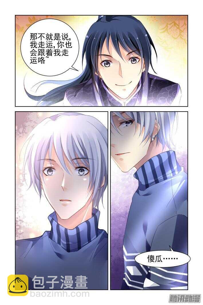 🍔灵契 254：尾声·关于杨敬华 第9页