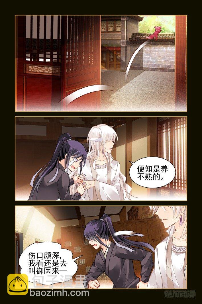 🍔灵契 番外：小畜生 第14页
