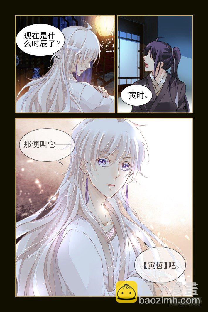 🍔灵契 番外：小畜生 第8页
