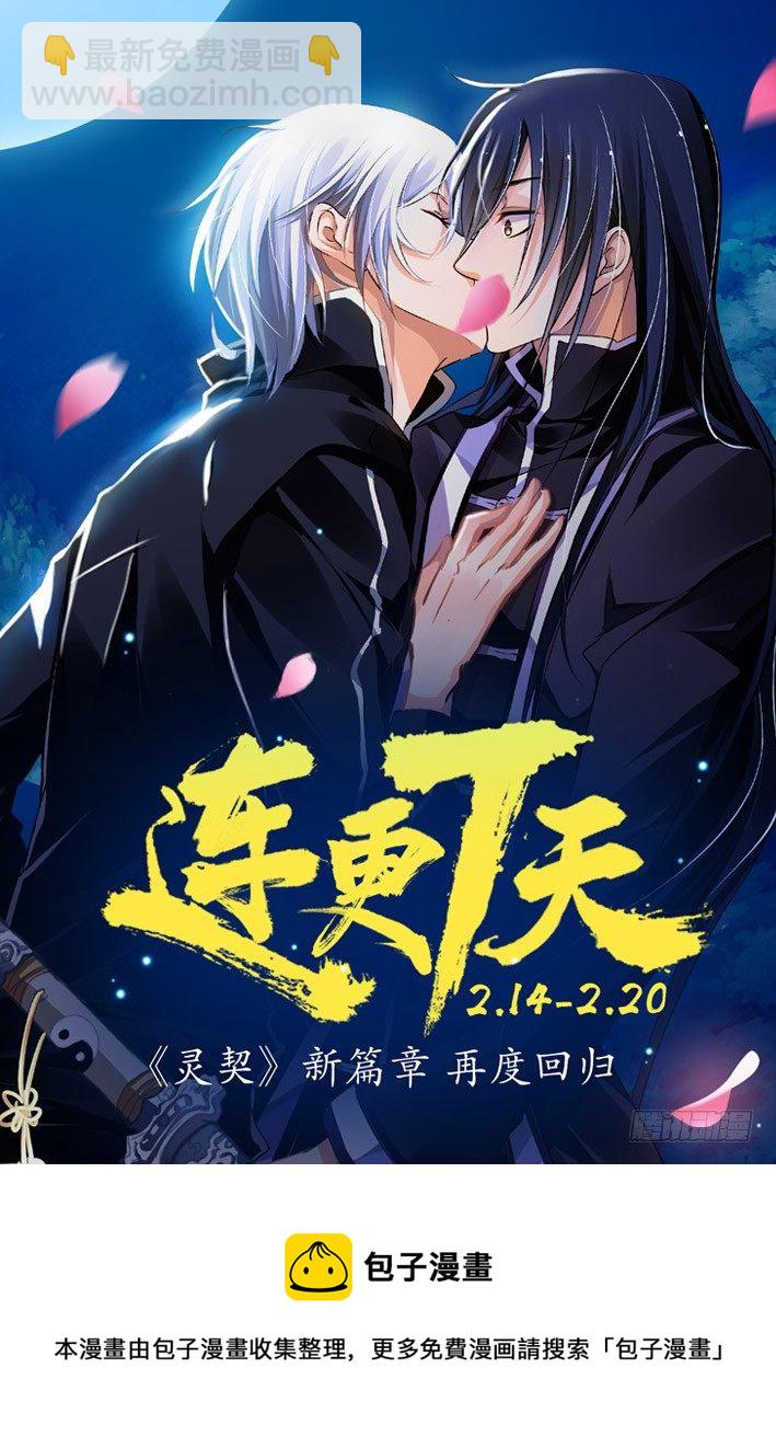 🍔灵契 在我的利爪下颤抖吧凡人（中） 第10页
