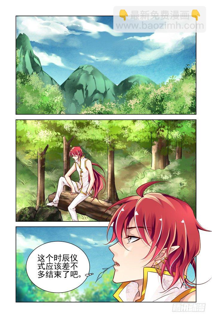 🍔灵契 在我的利爪下颤抖吧凡人（中） 第2页