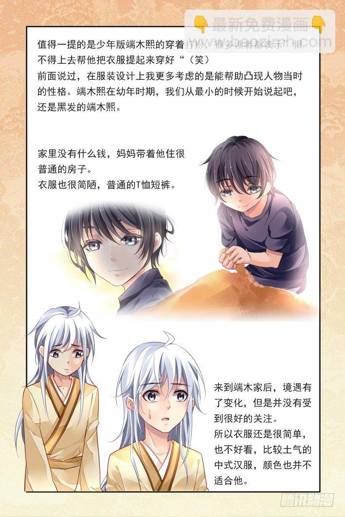 🍔灵契 更新通知与人物设定资料 第15页