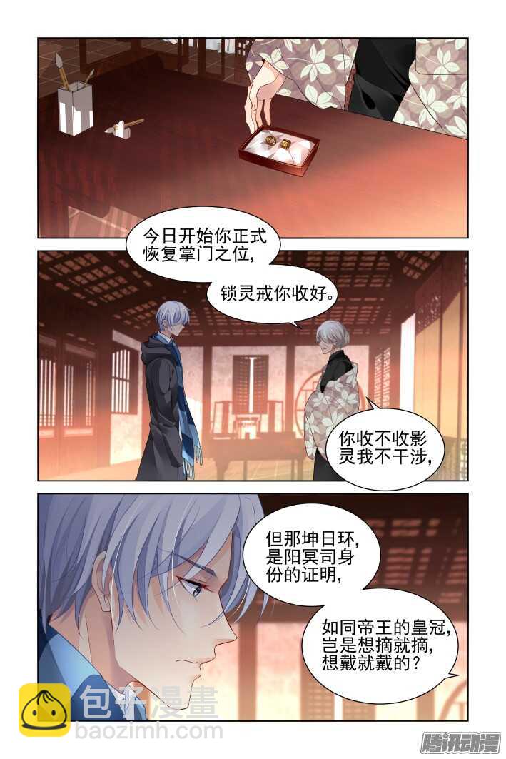 🍔灵契 256：楔子 第14页