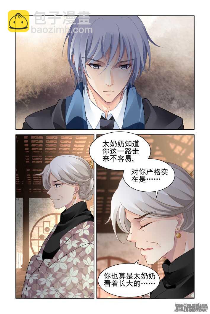 🍔灵契 256：楔子 第16页