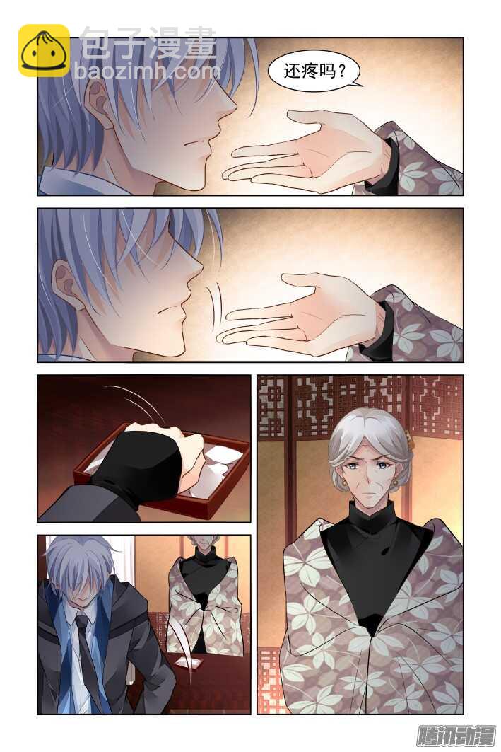 🍔灵契 256：楔子 第17页