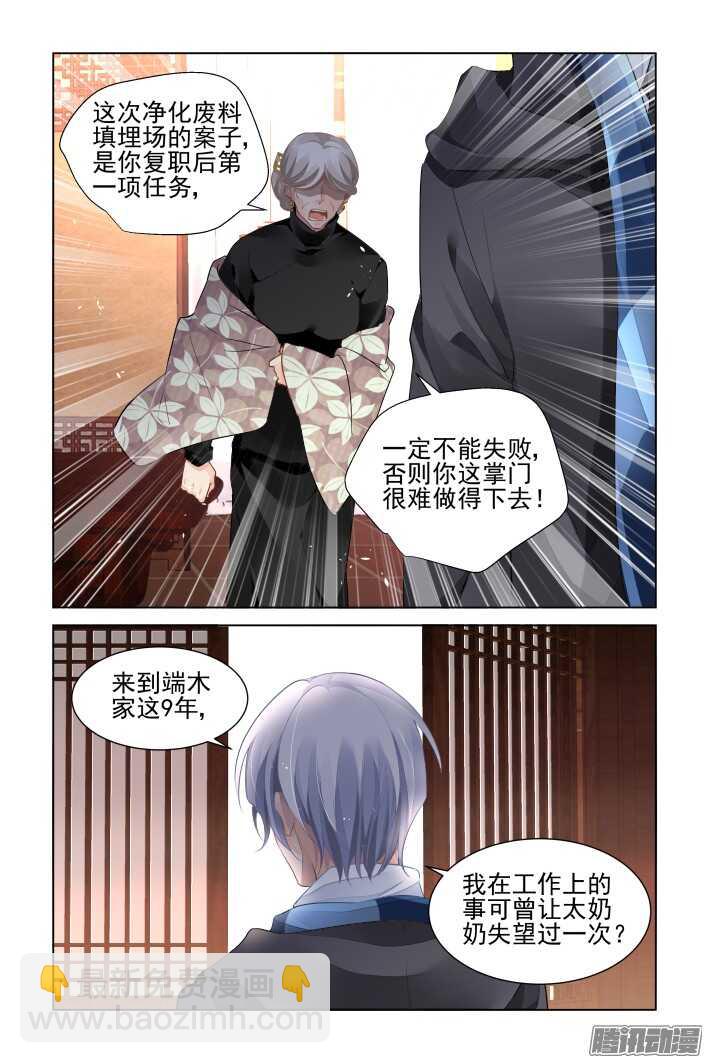 🍔灵契 256：楔子 第18页