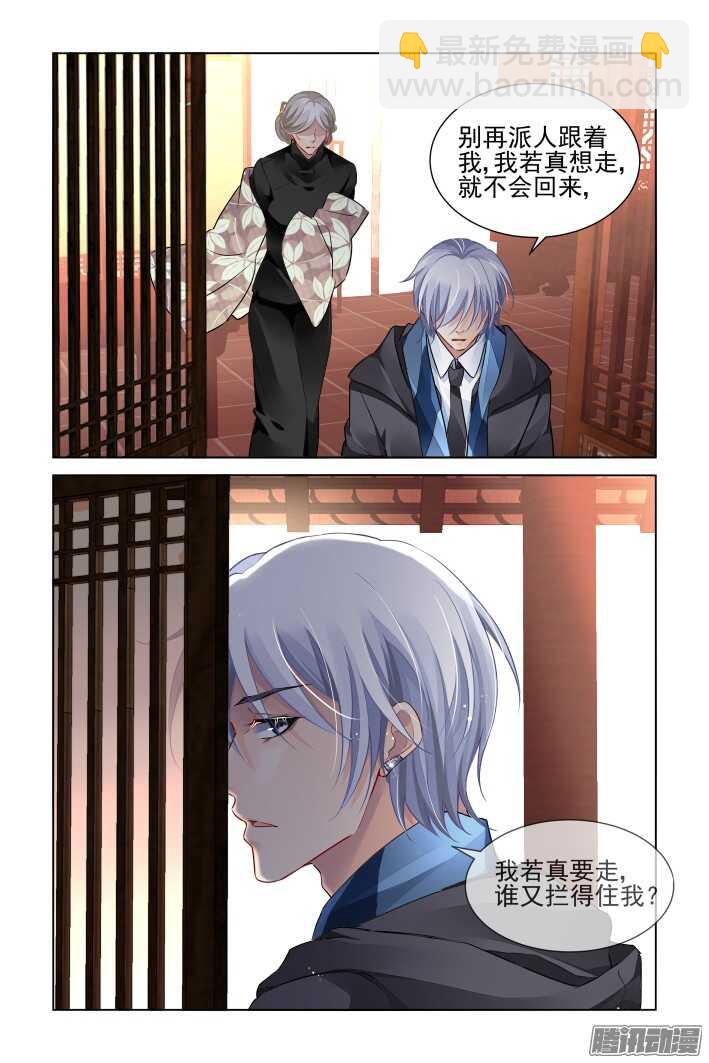🍔灵契 256：楔子 第19页