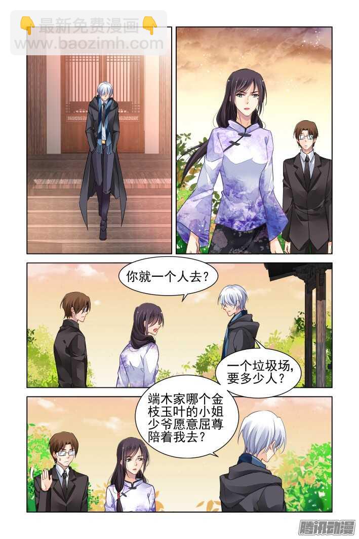 🍔灵契 256：楔子 第20页