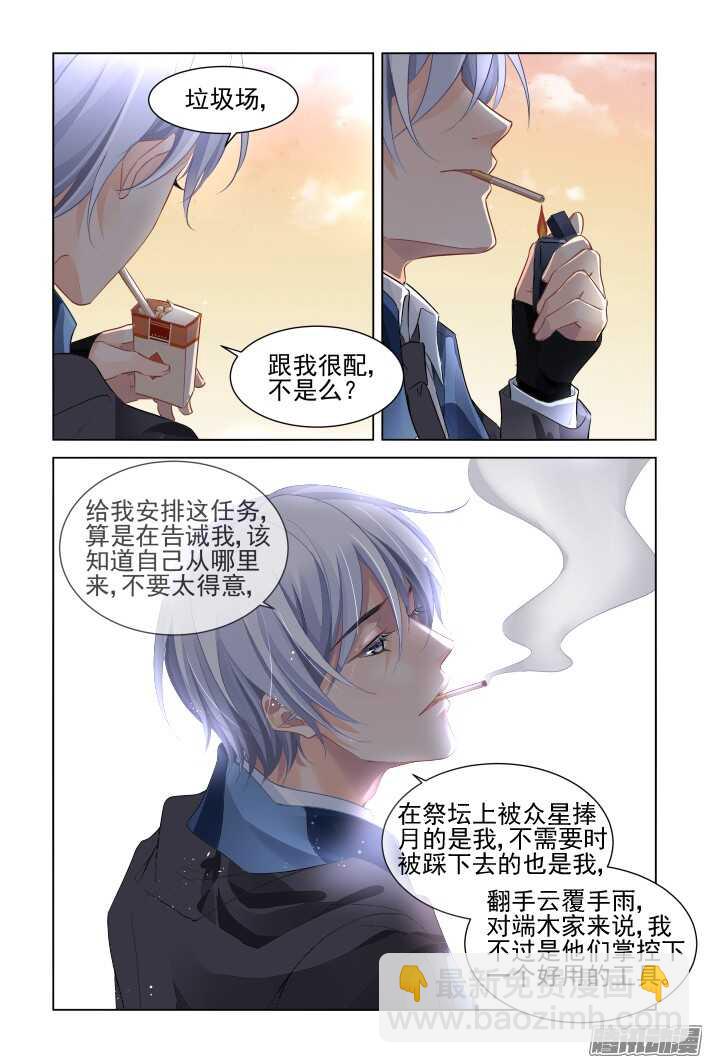 🍔灵契 256：楔子 第21页