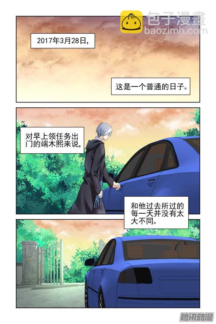 🍔灵契 256：楔子 第23页