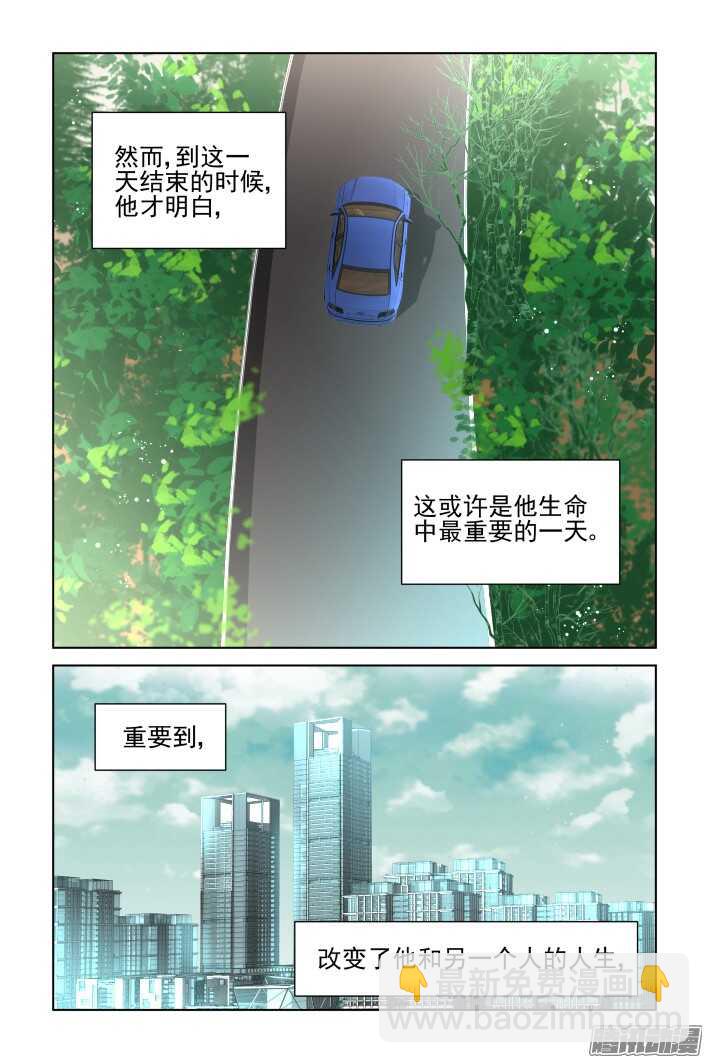 🍔灵契 256：楔子 第24页