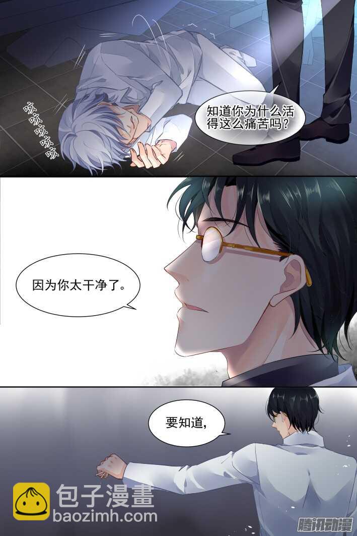 🍔灵契 256：楔子 第4页