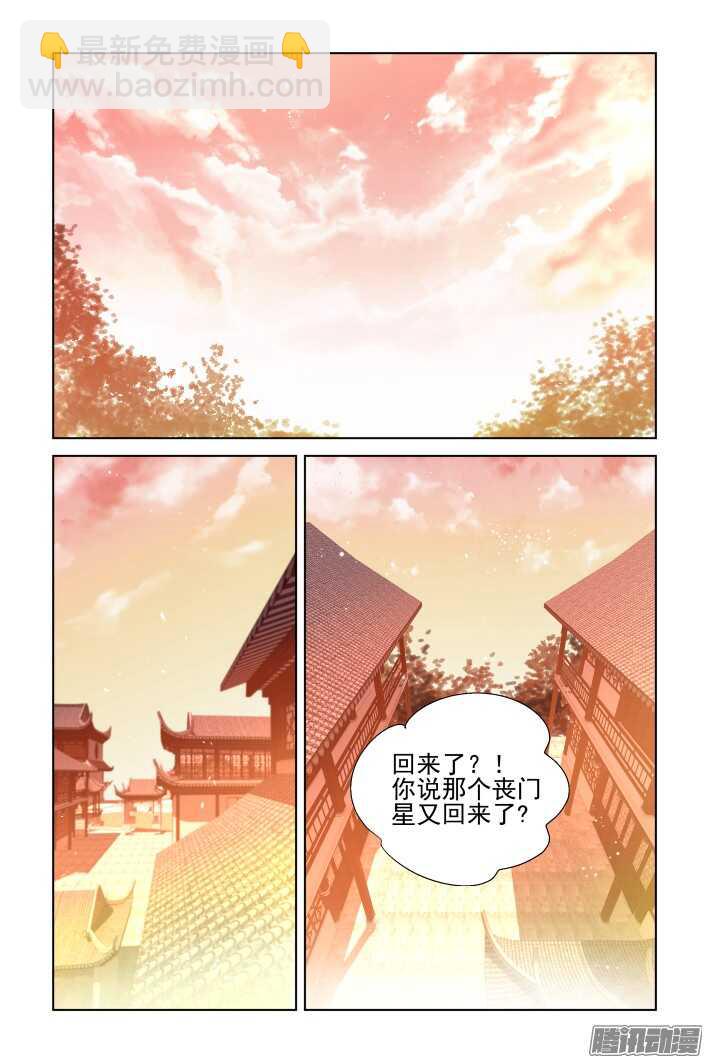 🍔灵契 256：楔子 第8页