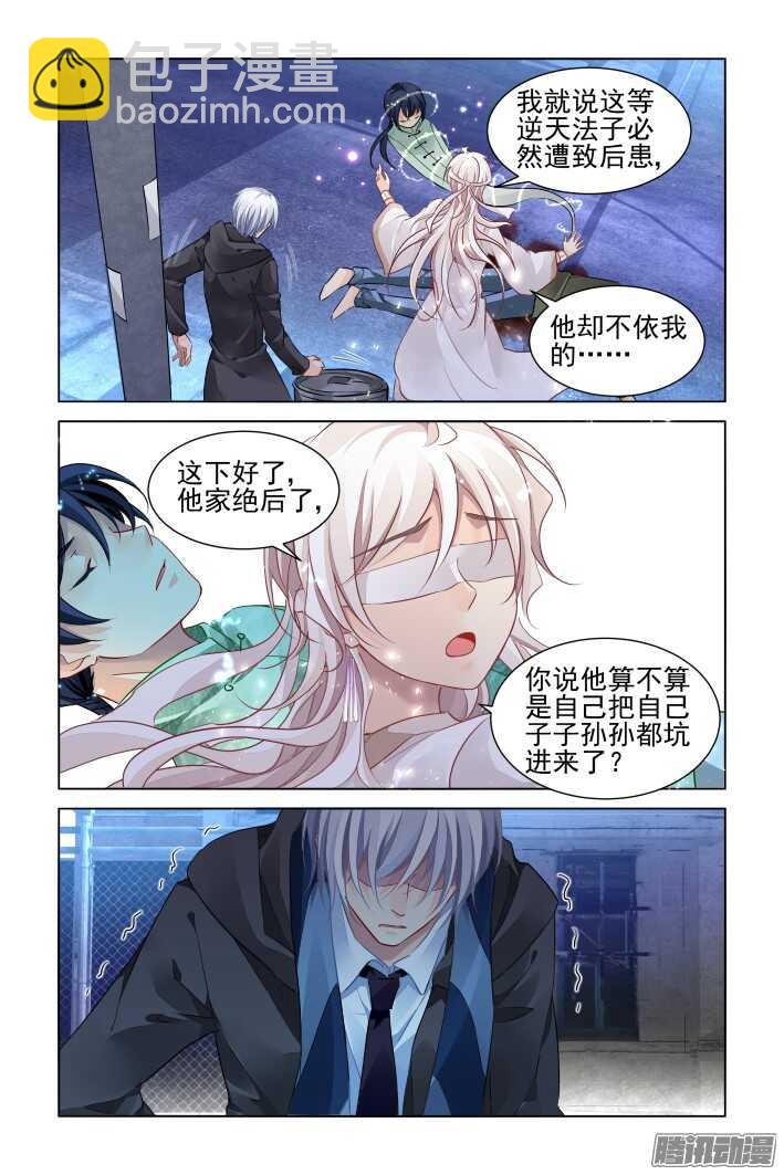🍔灵契 258：纵使相逢应不识 第10页