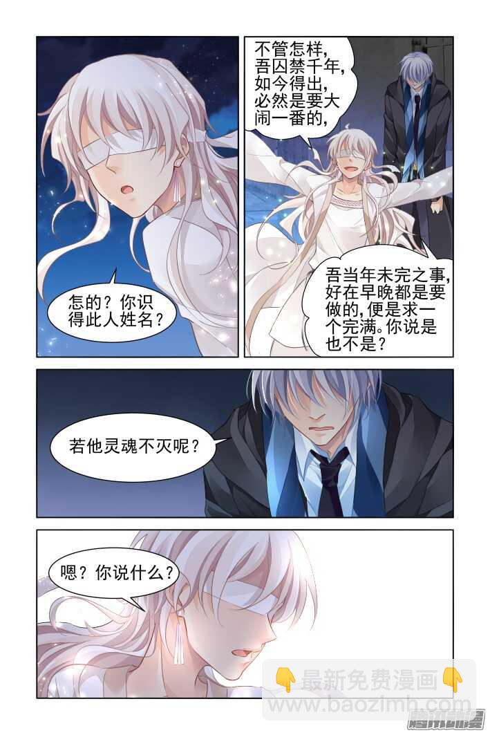 🍔灵契 258：纵使相逢应不识 第12页