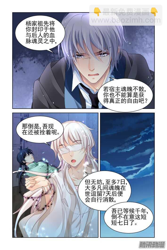 🍔灵契 258：纵使相逢应不识 第13页