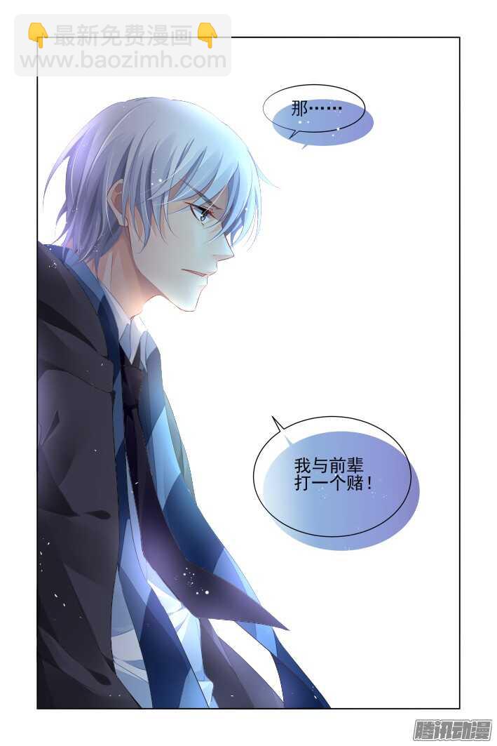 🍔灵契 258：纵使相逢应不识 第14页