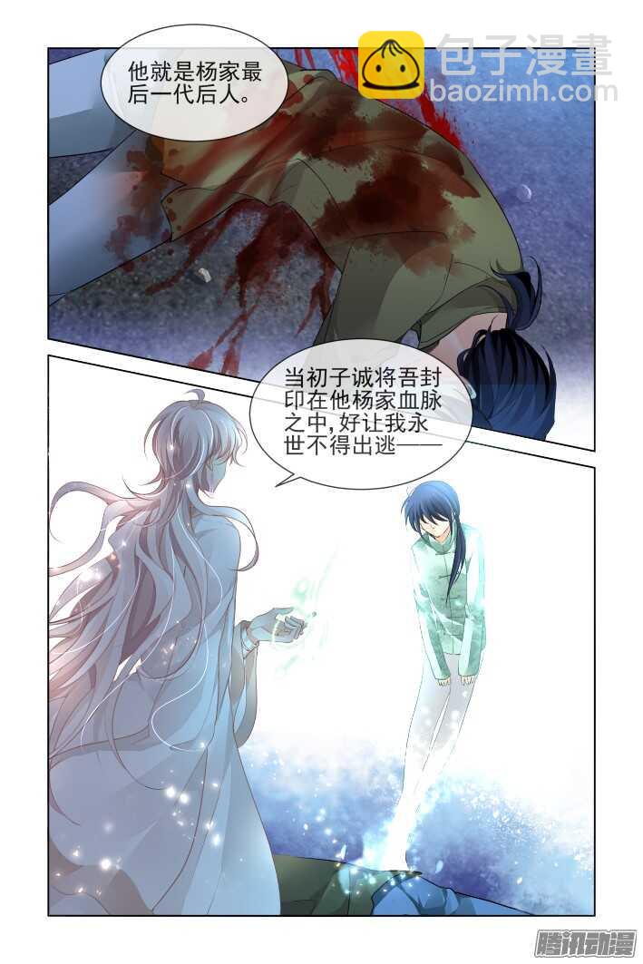 🍔灵契 258：纵使相逢应不识 第8页