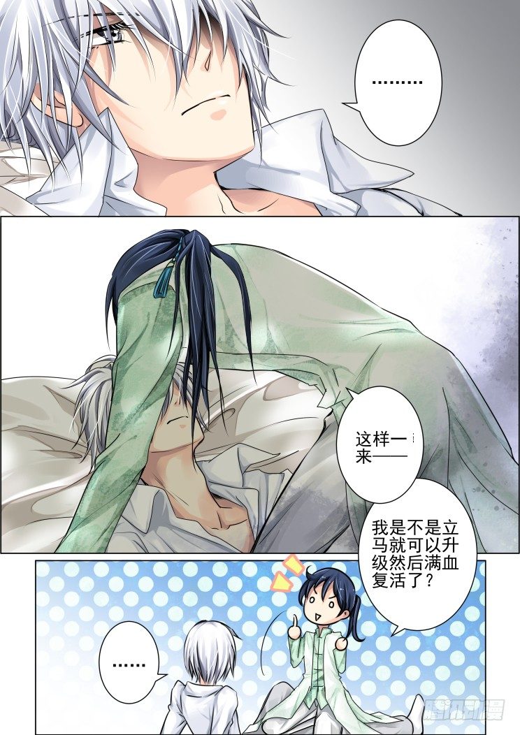 🍔灵契 29：事后 第1页