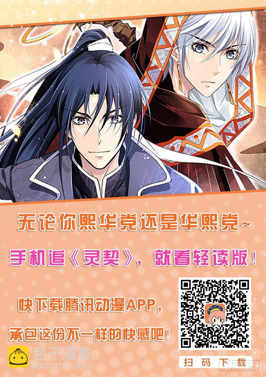 🍔灵契 29：事后 第10页