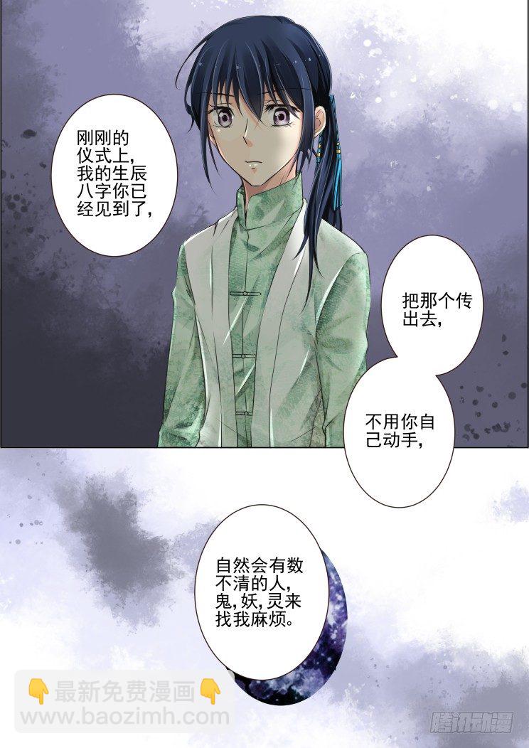 🍔灵契 29：事后 第4页