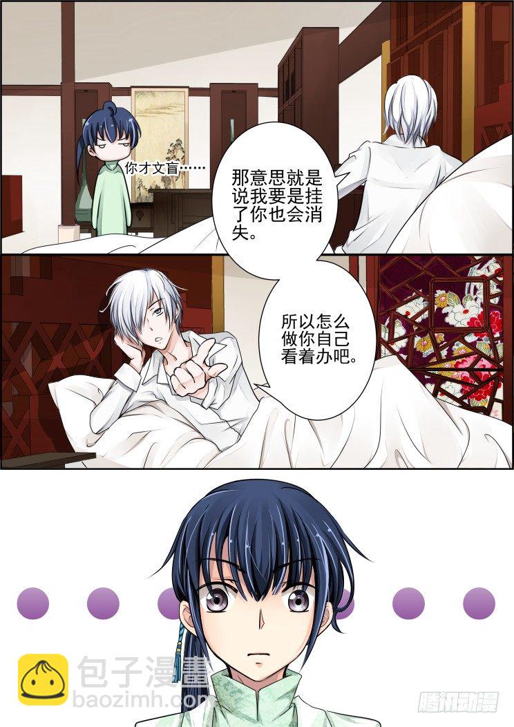🍔灵契 29：事后 第8页