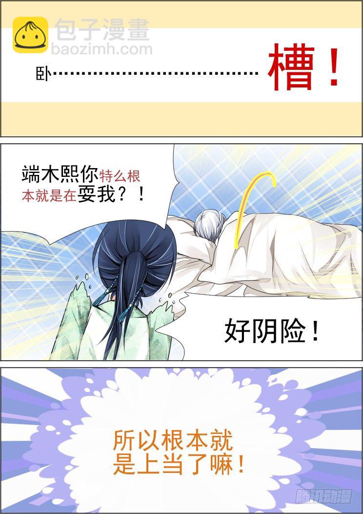 🍔灵契 29：事后 第9页