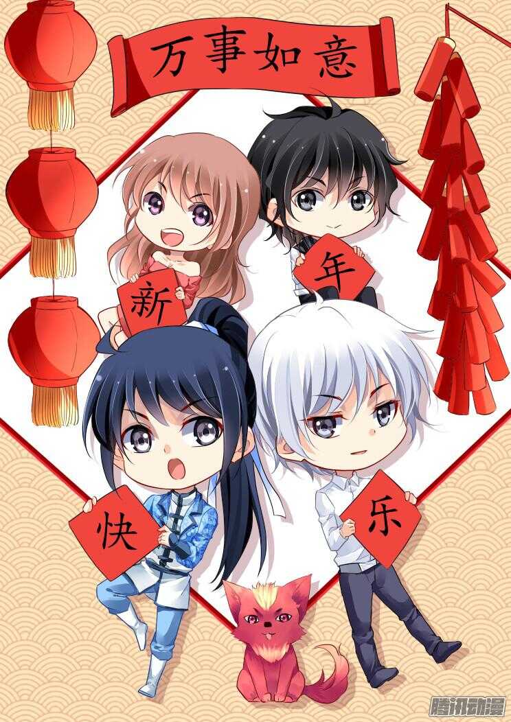 🍔灵契 260：我叫杨敬华 第1页