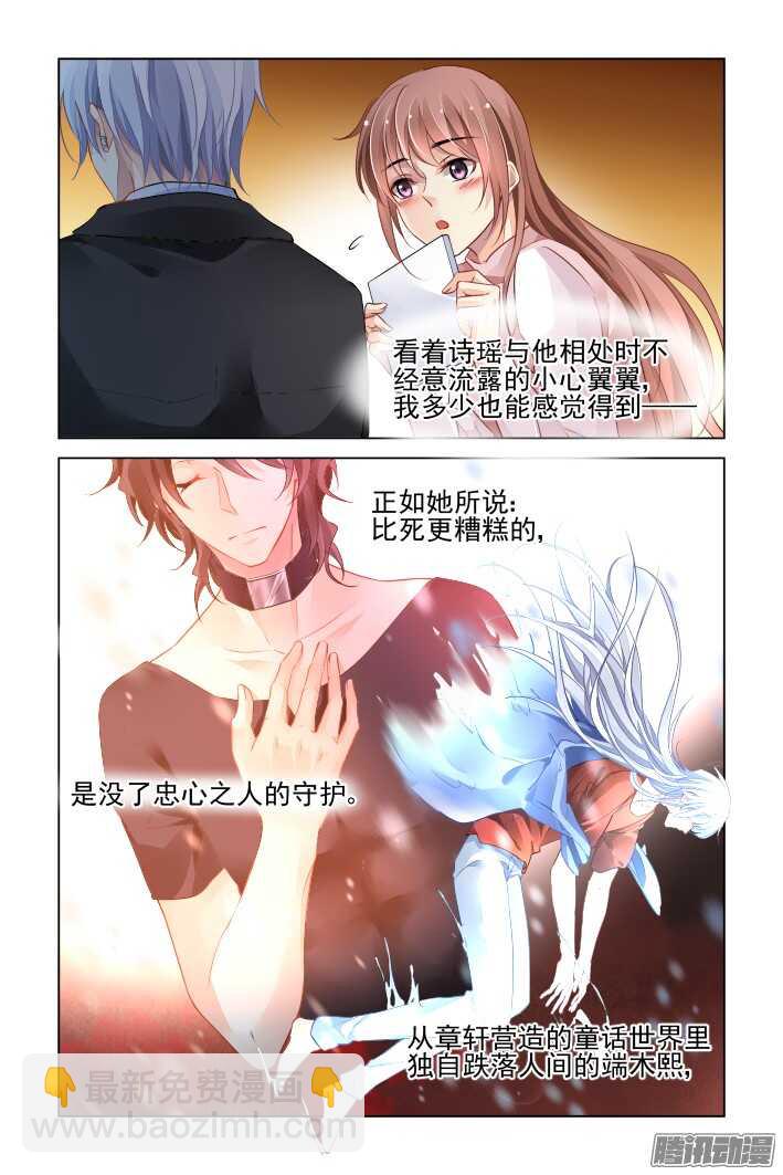 🍔灵契 260：我叫杨敬华 第13页