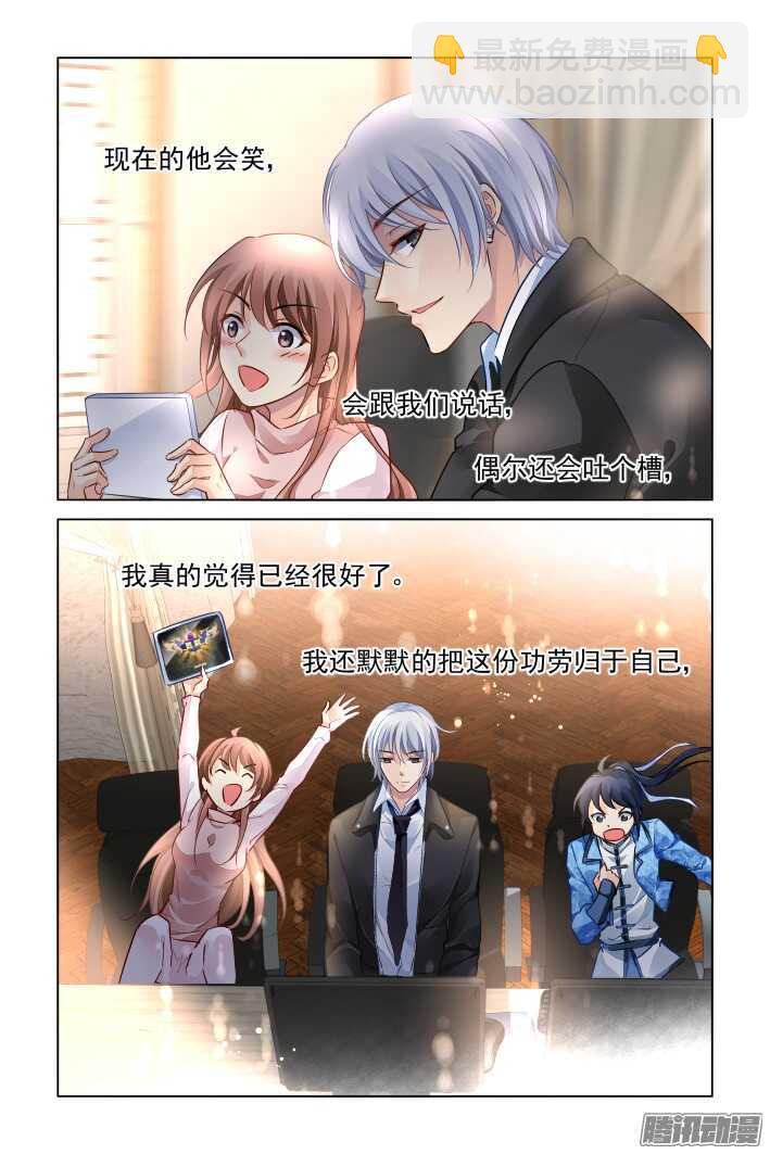 🍔灵契 260：我叫杨敬华 第15页